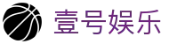 壹号娱乐 - 竞猜赛事尽在壹号娱乐